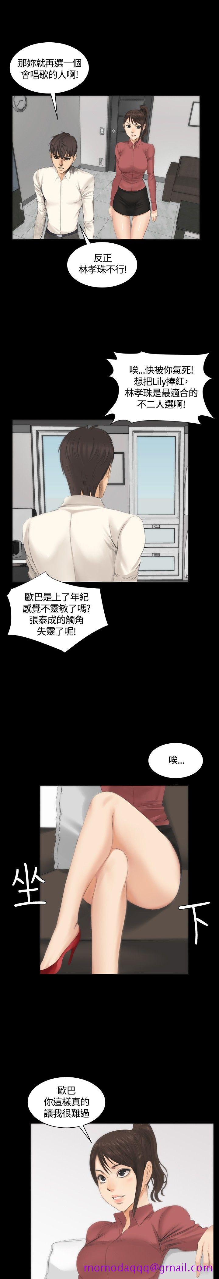 制作人练习生[抖漫]韩漫全集-製作人練習生-第11話无删减无遮挡章节图片 