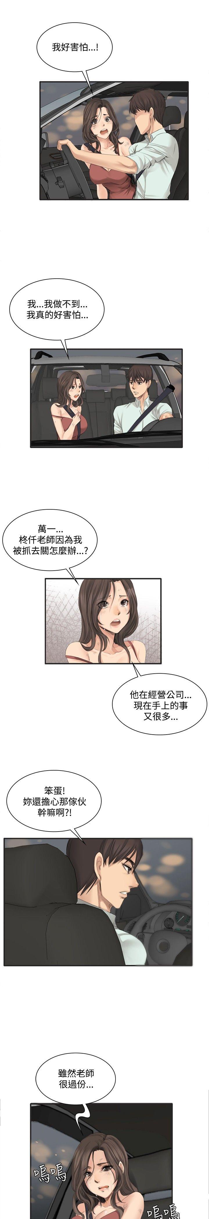 制作人练习生[抖漫]韩漫全集-製作人練習生-第12話无删减无遮挡章节图片 