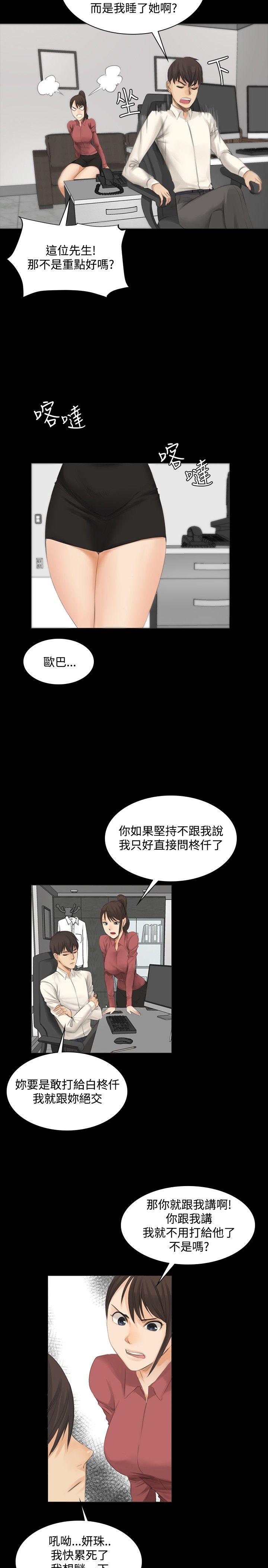 制作人练习生[抖漫]韩漫全集-製作人練習生-第12話无删减无遮挡章节图片 