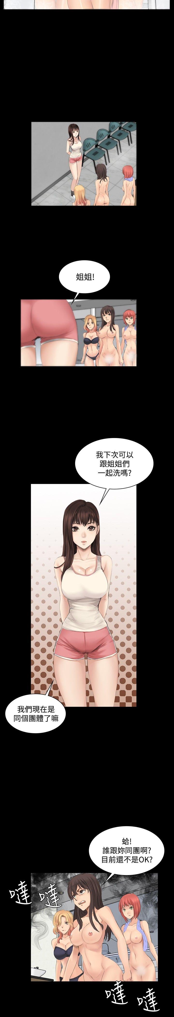 制作人练习生[抖漫]韩漫全集-製作人練習生-第12話无删减无遮挡章节图片 