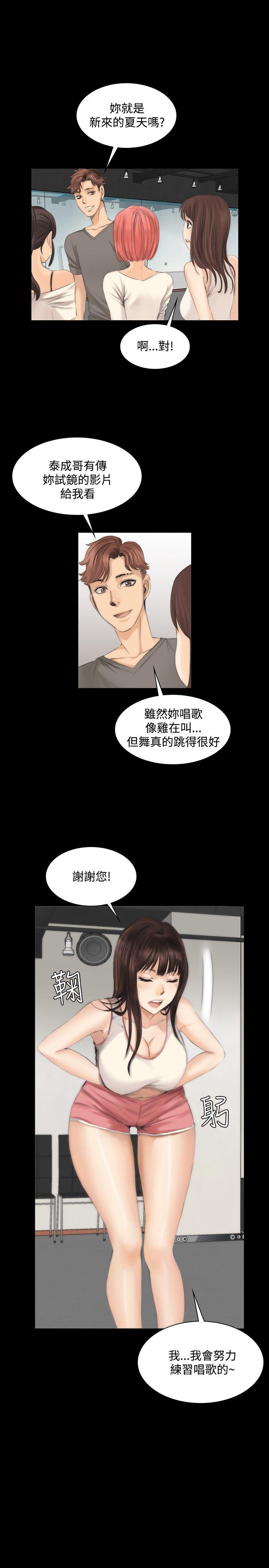 制作人练习生[抖漫]韩漫全集-製作人練習生-第12話无删减无遮挡章节图片 