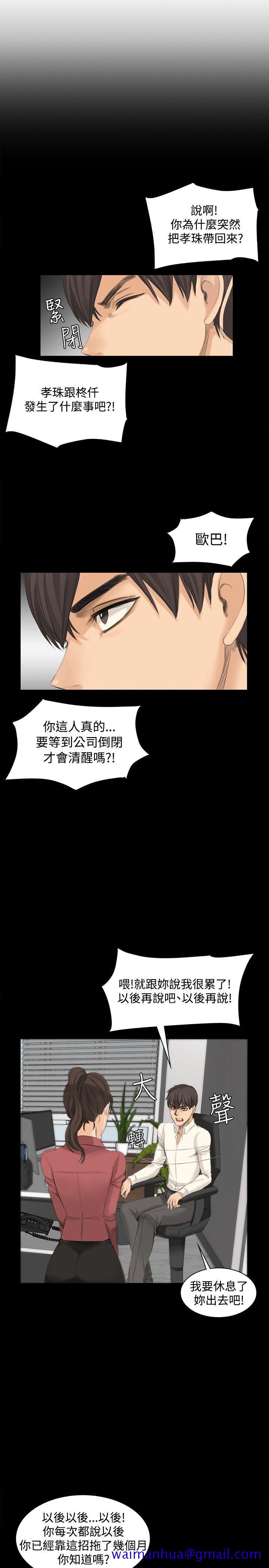 制作人练习生[抖漫]韩漫全集-製作人練習生-第12話无删减无遮挡章节图片 