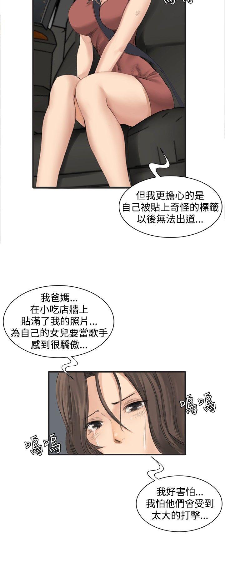 制作人练习生[抖漫]韩漫全集-製作人練習生-第12話无删减无遮挡章节图片 