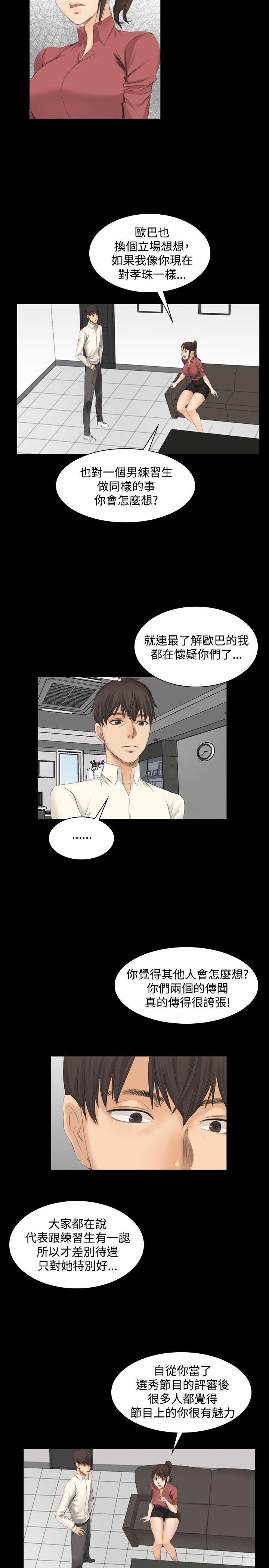 制作人练习生[抖漫]韩漫全集-製作人練習生-第12話无删减无遮挡章节图片 