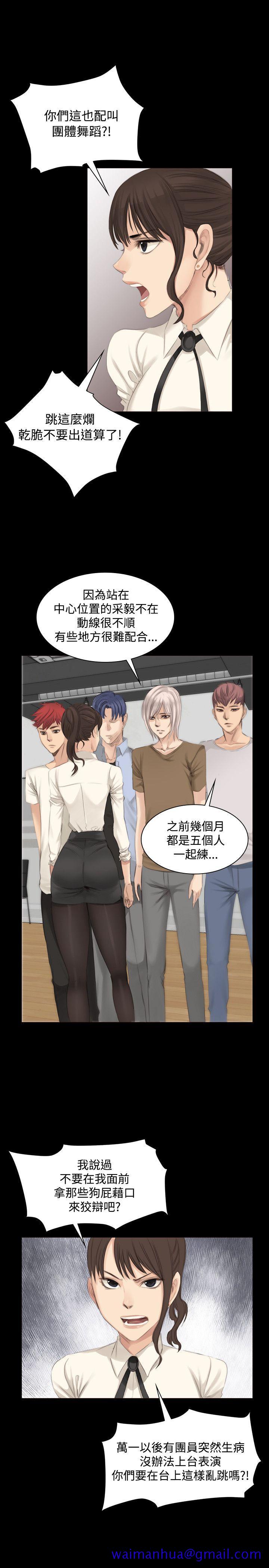 制作人练习生[抖漫]韩漫全集-製作人練習生-第13話无删减无遮挡章节图片 
