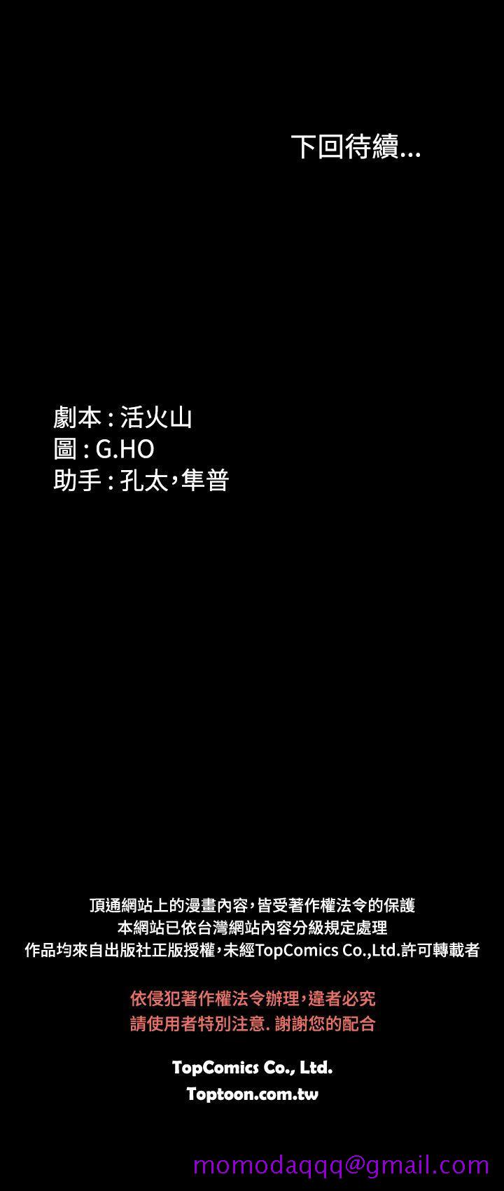 制作人练习生[抖漫]韩漫全集-製作人練習生-第13話无删减无遮挡章节图片 