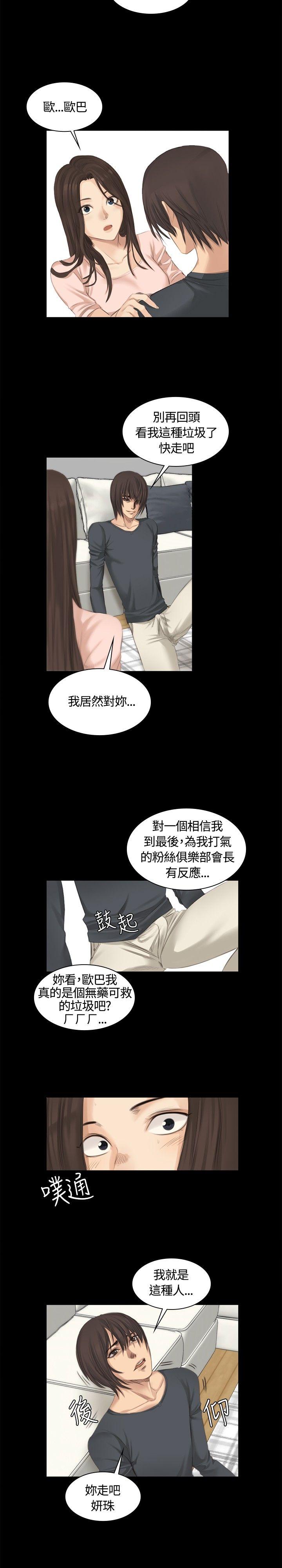 制作人练习生[抖漫]韩漫全集-製作人練習生-第14話无删减无遮挡章节图片 