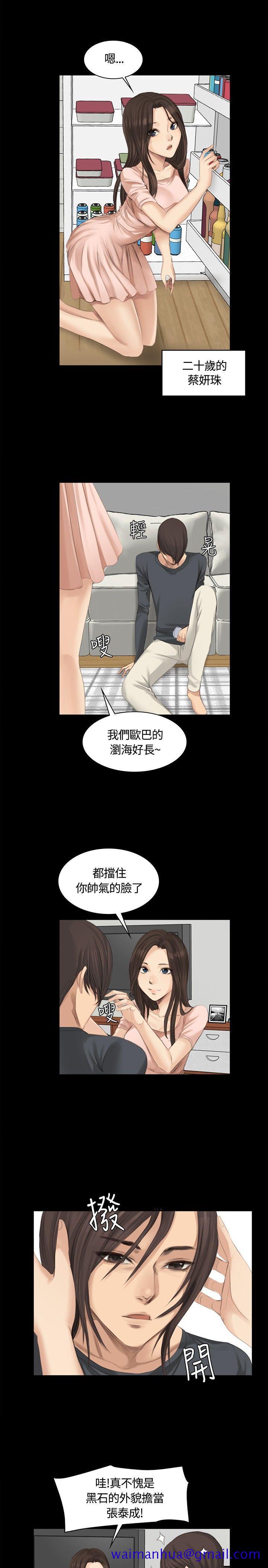 制作人练习生[抖漫]韩漫全集-製作人練習生-第14話无删减无遮挡章节图片 