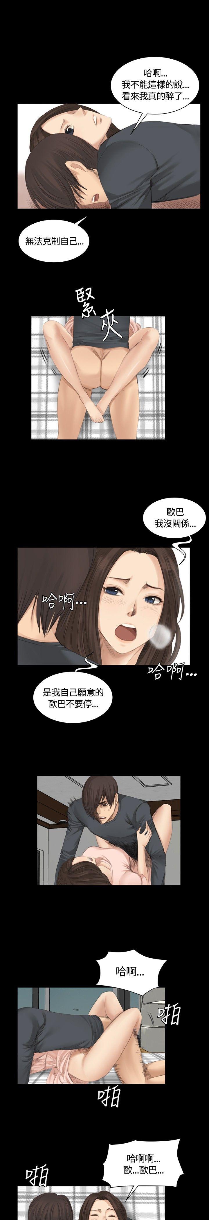制作人练习生[抖漫]韩漫全集-製作人練習生-第14話无删减无遮挡章节图片 