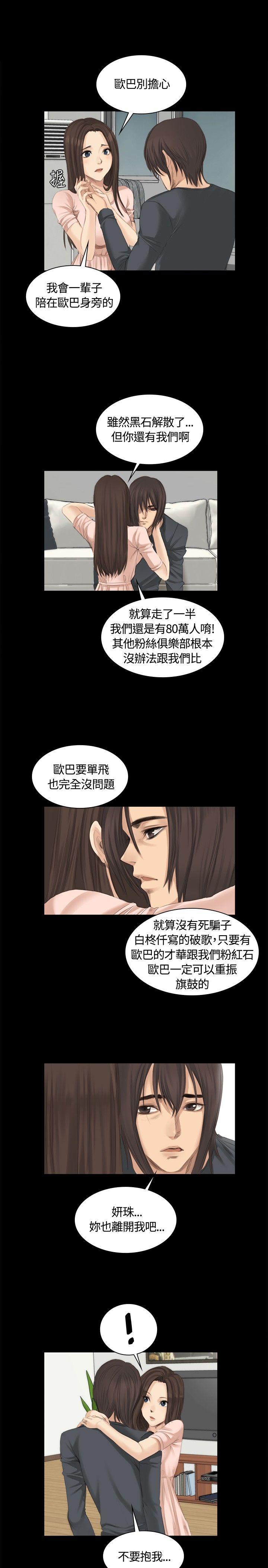 制作人练习生[抖漫]韩漫全集-製作人練習生-第14話无删减无遮挡章节图片 