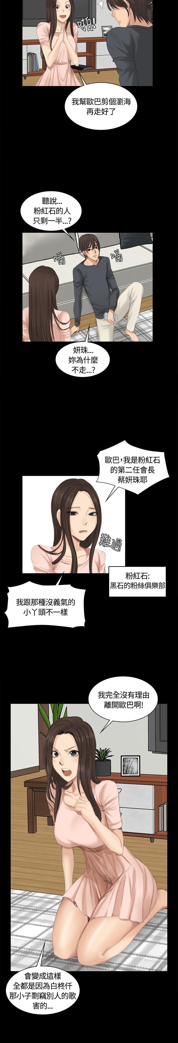 制作人练习生[抖漫]韩漫全集-製作人練習生-第14話无删减无遮挡章节图片 