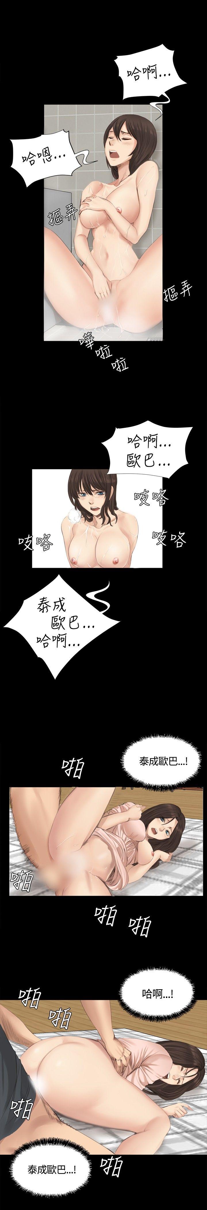 制作人练习生[抖漫]韩漫全集-製作人練習生-第15話无删减无遮挡章节图片 