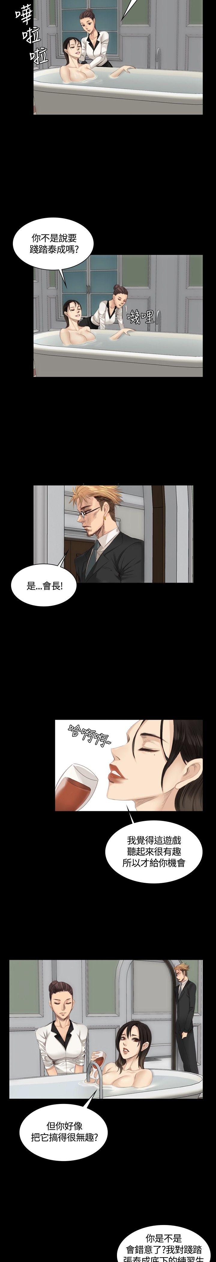 制作人练习生[抖漫]韩漫全集-製作人練習生-第15話无删减无遮挡章节图片 