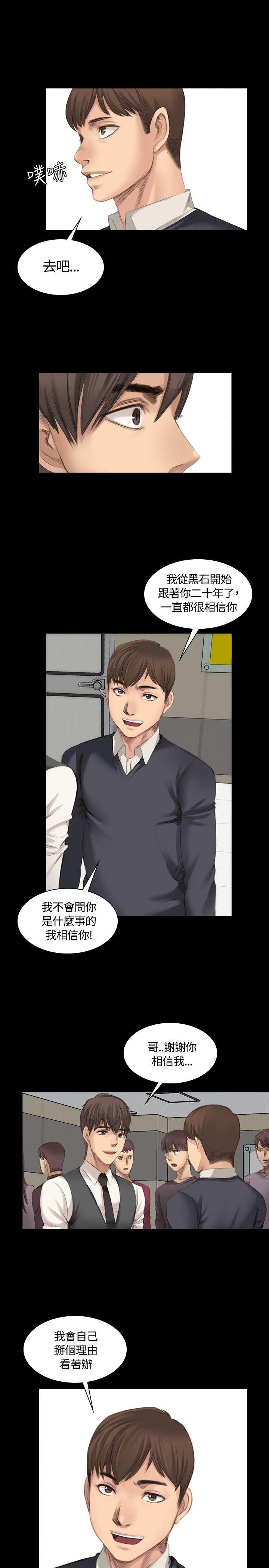 制作人练习生[抖漫]韩漫全集-製作人練習生-第16話无删减无遮挡章节图片 