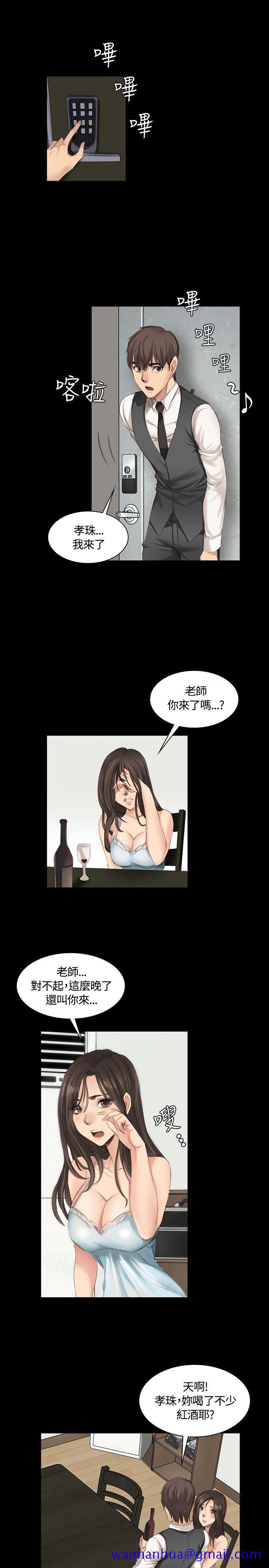 制作人练习生[抖漫]韩漫全集-製作人練習生-第16話无删减无遮挡章节图片 