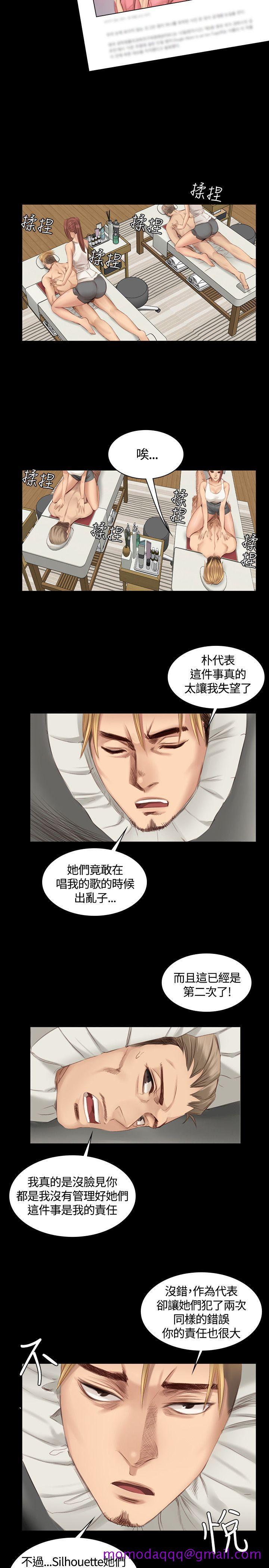 制作人练习生[h漫]韩漫全集-制作人练习生-第19話无删减无遮挡章节图片 