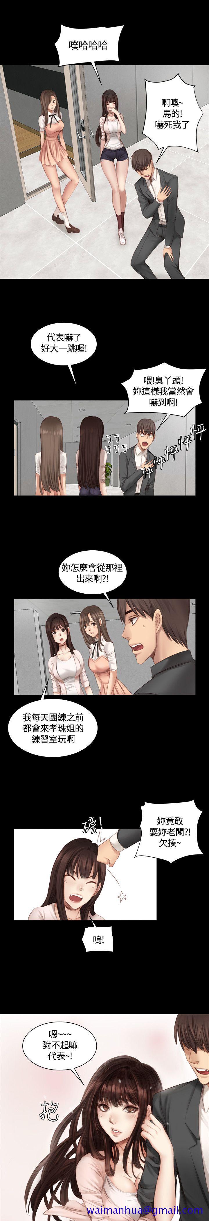 制作人练习生[h漫]韩漫全集-制作人练习生-第19話无删减无遮挡章节图片 