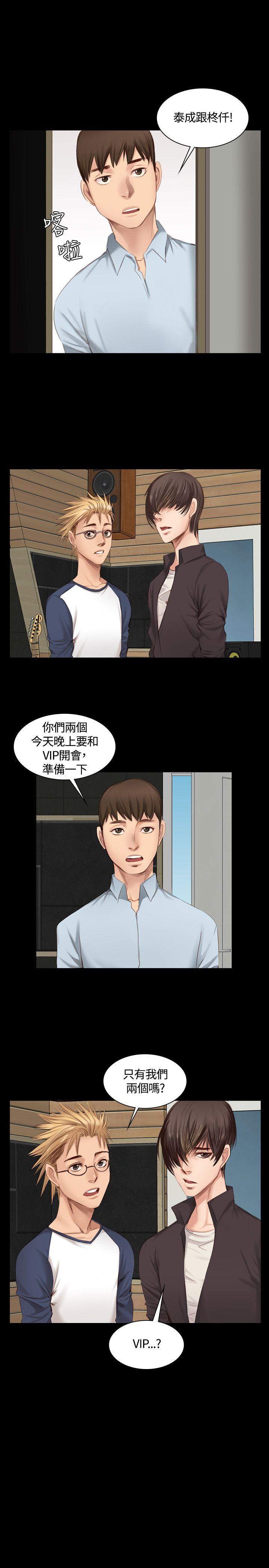 制作人练习生[抖漫]韩漫全集-製作人練習生-第20話无删减无遮挡章节图片 