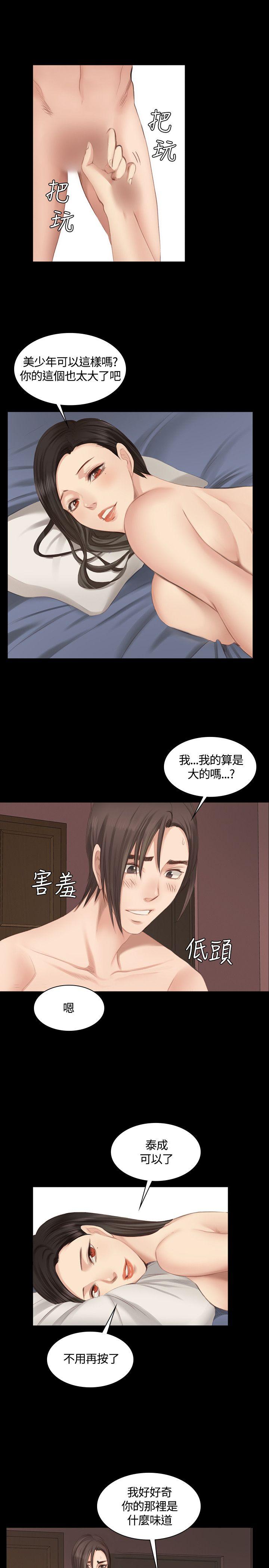 制作人练习生[抖漫]韩漫全集-製作人練習生-第21話无删减无遮挡章节图片 