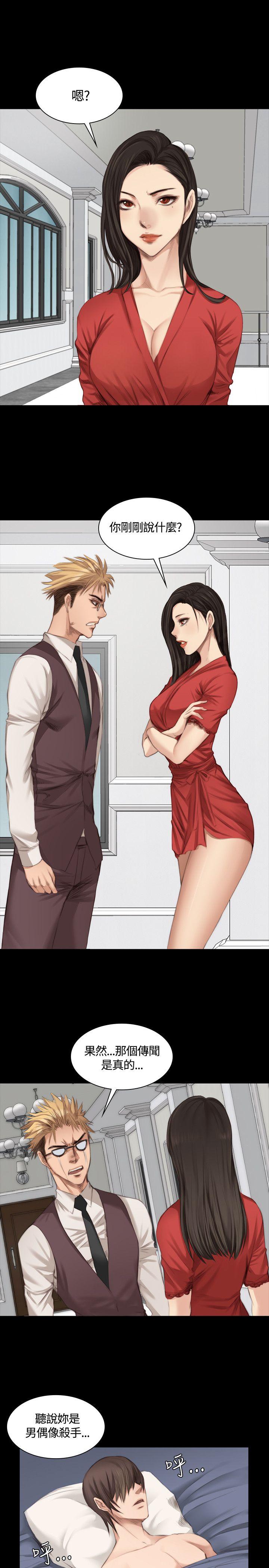制作人练习生[抖漫]韩漫全集-製作人練習生-第23話无删减无遮挡章节图片 