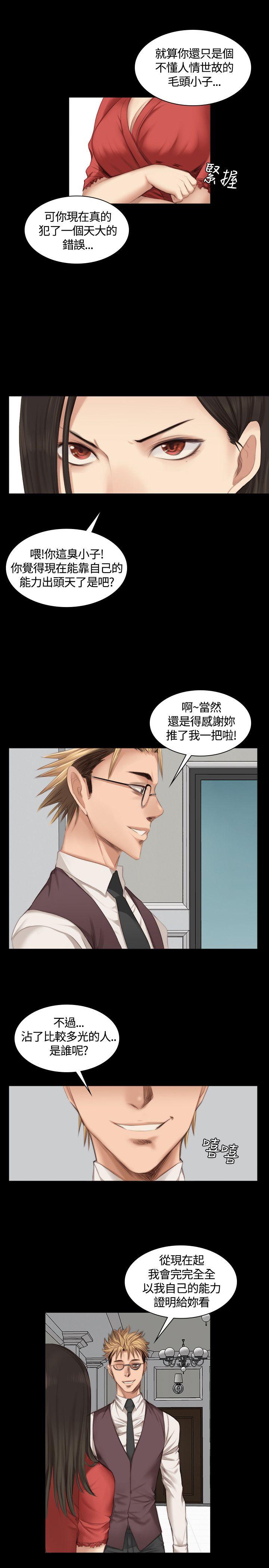 制作人练习生[抖漫]韩漫全集-製作人練習生-第23話无删减无遮挡章节图片 