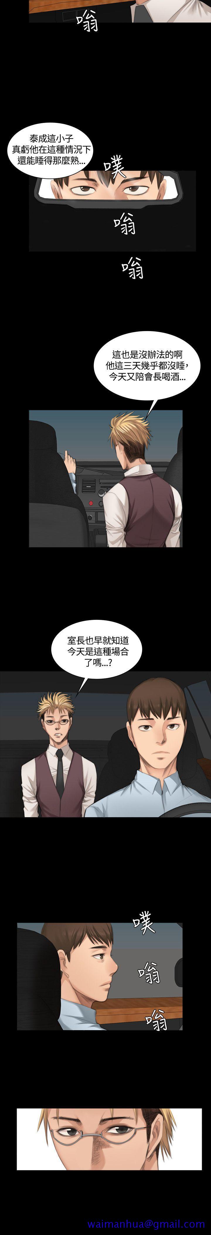 制作人练习生[抖漫]韩漫全集-製作人練習生-第23話无删减无遮挡章节图片 