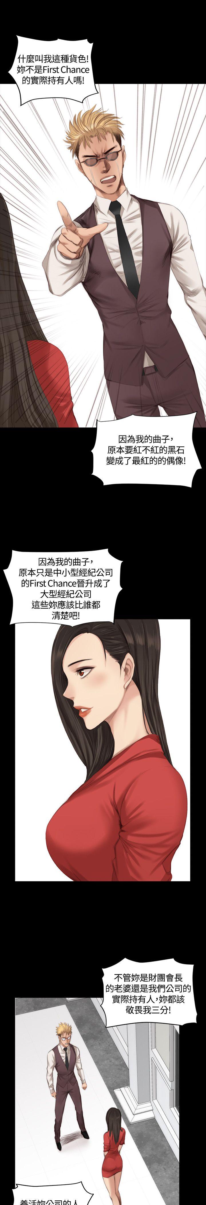 制作人练习生[抖漫]韩漫全集-製作人練習生-第23話无删减无遮挡章节图片 