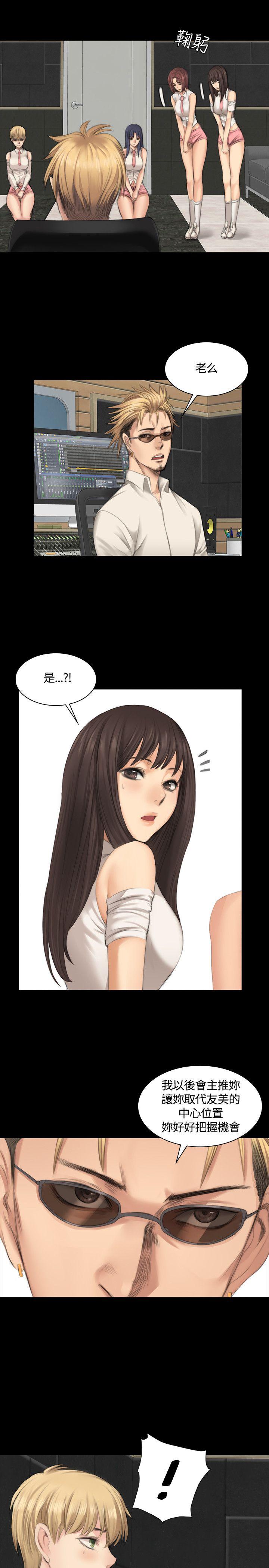 制作人练习生[抖漫]韩漫全集-製作人練習生-第23話无删减无遮挡章节图片 