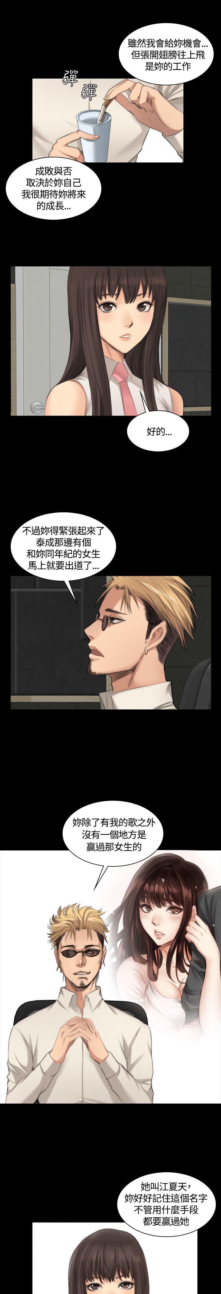 制作人练习生[抖漫]韩漫全集-製作人練習生-第23話无删减无遮挡章节图片 