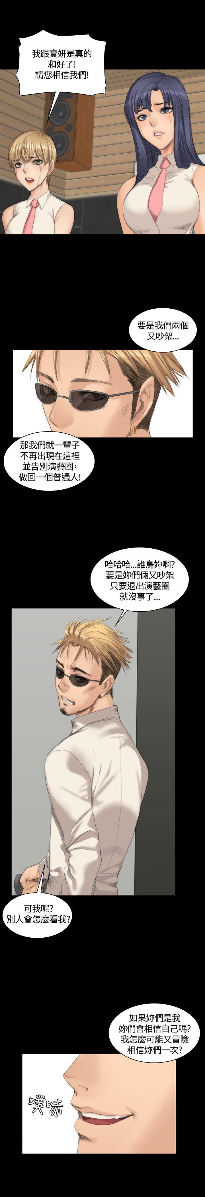 制作人练习生[抖漫]韩漫全集-製作人練習生-第24話无删减无遮挡章节图片 