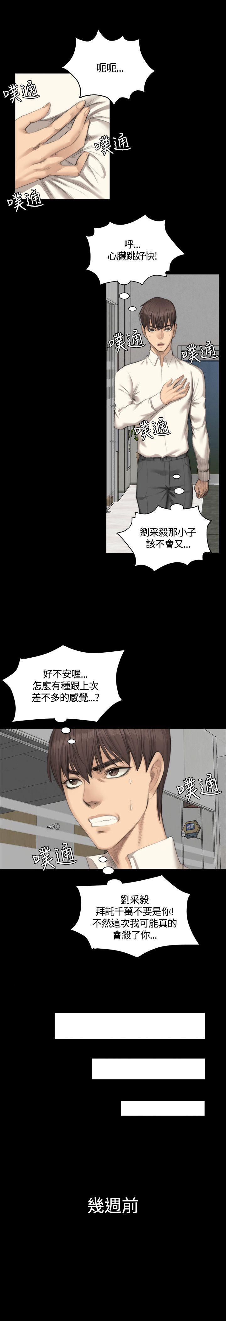 制作人练习生[h漫]韩漫全集-制作人练习生-第25話无删减无遮挡章节图片 