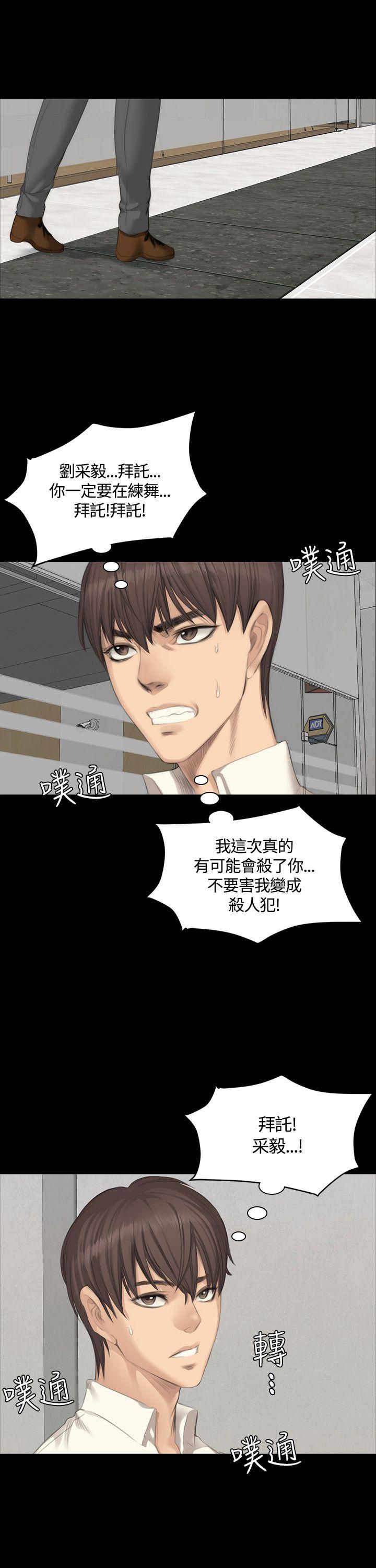 制作人练习生[h漫]韩漫全集-制作人练习生-第25話无删减无遮挡章节图片 
