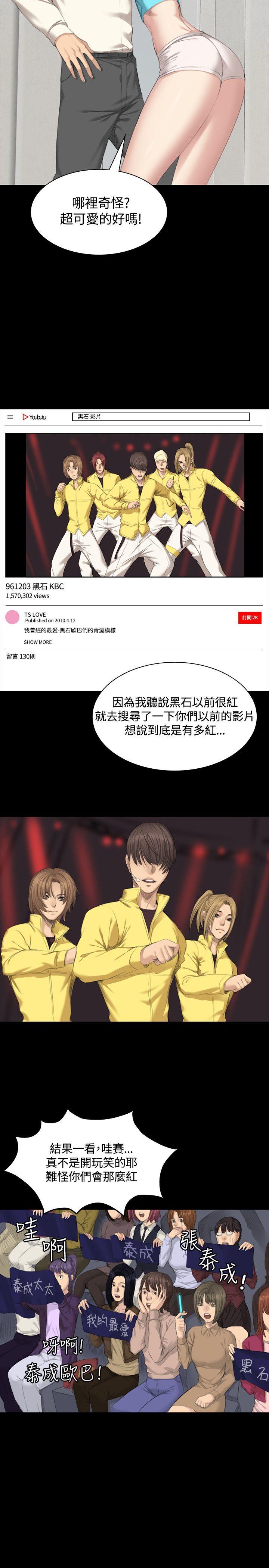 制作人练习生[抖漫]韩漫全集-製作人練習生-第26話无删减无遮挡章节图片 