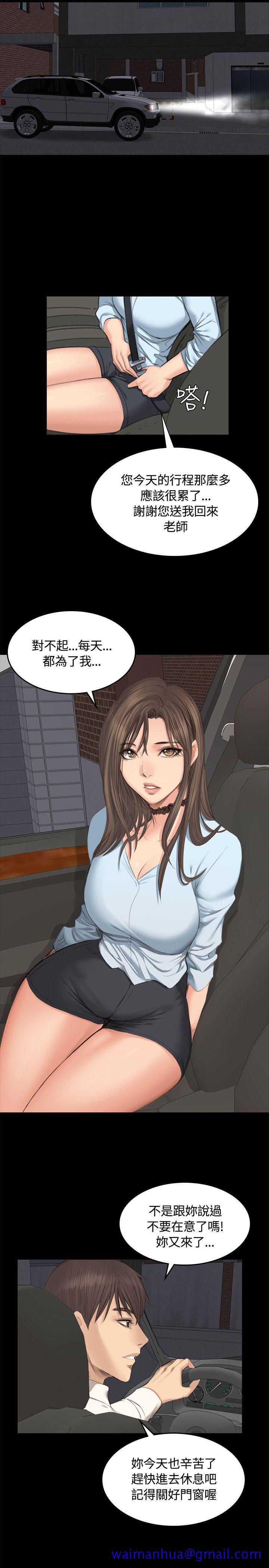 制作人练习生[抖漫]韩漫全集-製作人練習生-第26話无删减无遮挡章节图片 