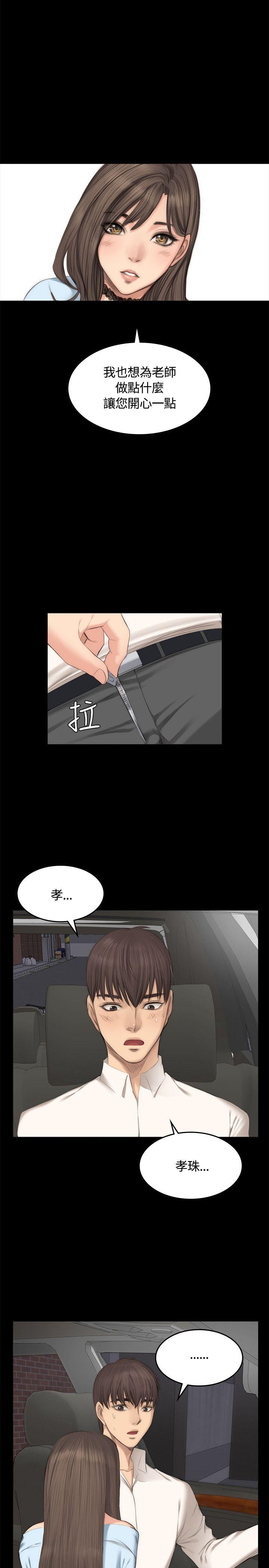 制作人练习生[抖漫]韩漫全集-製作人練習生-第26話无删减无遮挡章节图片 