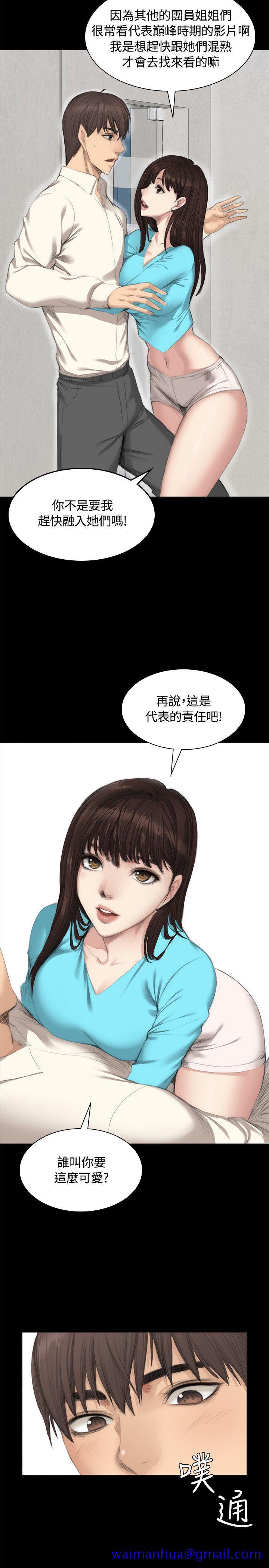 制作人练习生[抖漫]韩漫全集-製作人練習生-第26話无删减无遮挡章节图片 