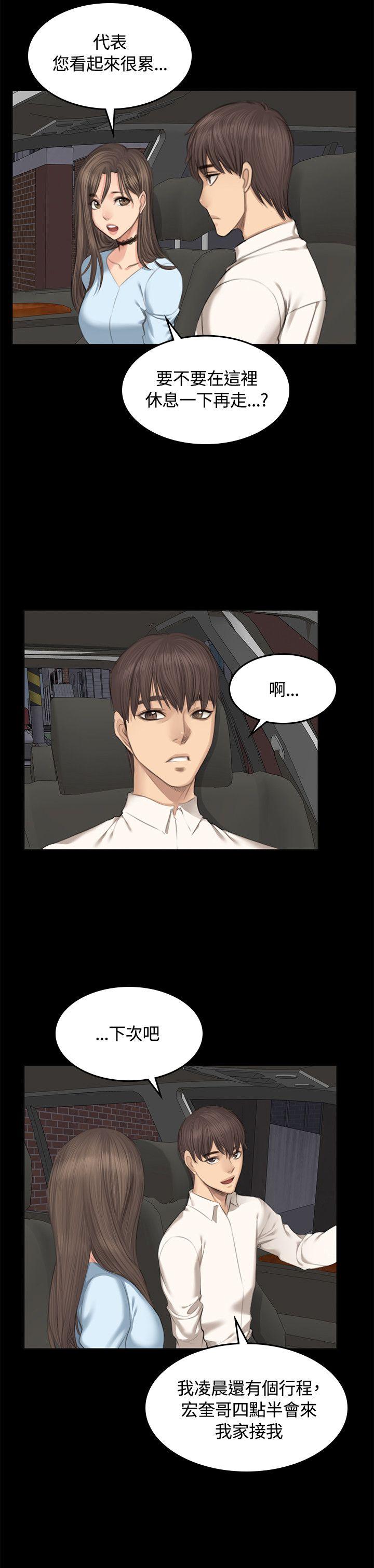 制作人练习生[抖漫]韩漫全集-製作人練習生-第26話无删减无遮挡章节图片 
