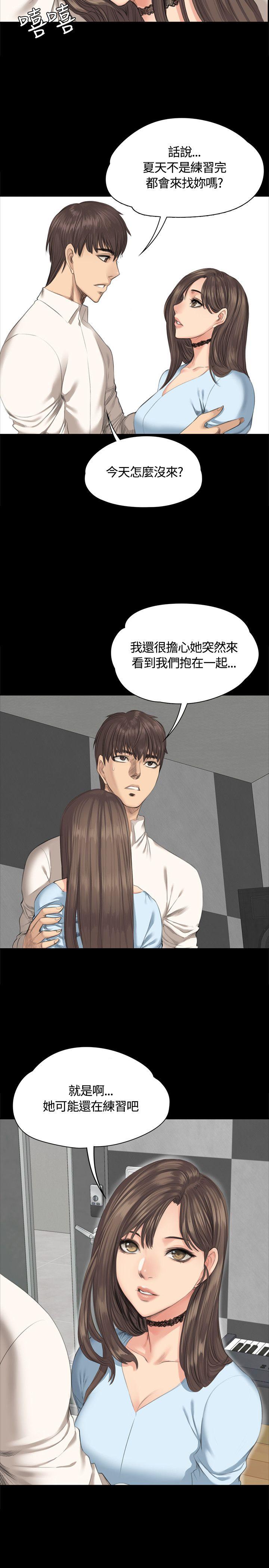 制作人练习生[抖漫]韩漫全集-製作人練習生-第27話无删减无遮挡章节图片 
