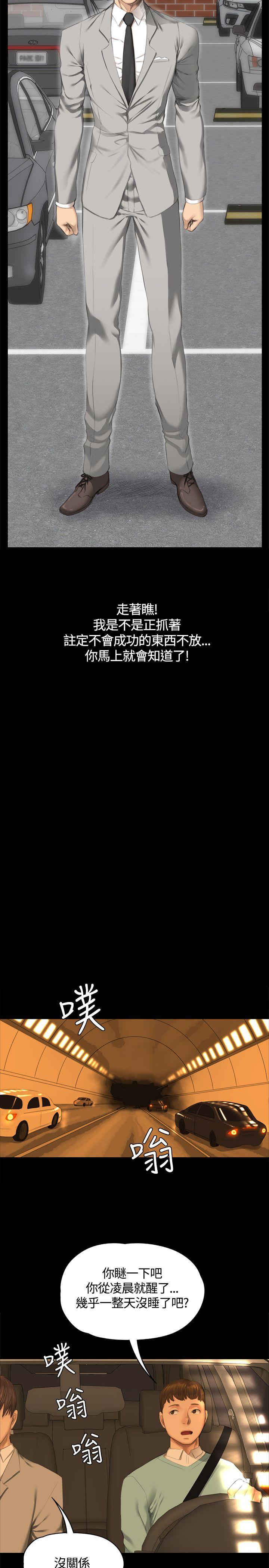 制作人练习生[抖漫]韩漫全集-製作人練習生-第28話无删减无遮挡章节图片 