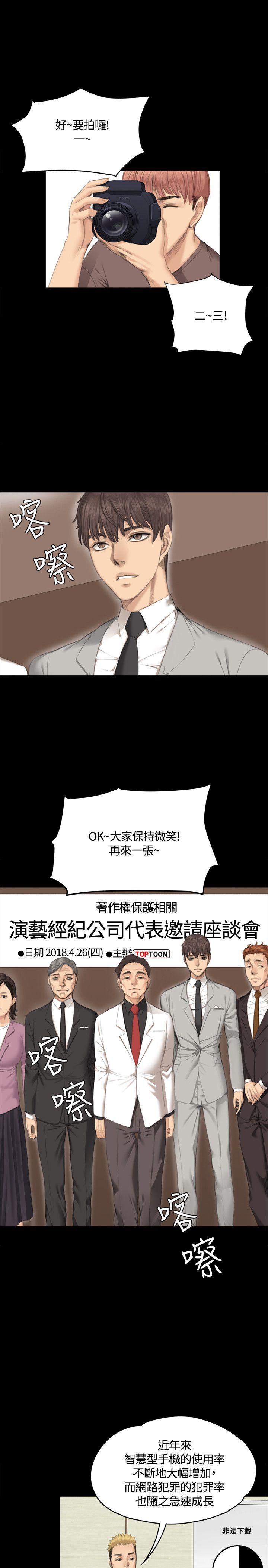 制作人练习生[抖漫]韩漫全集-製作人練習生-第28話无删减无遮挡章节图片 