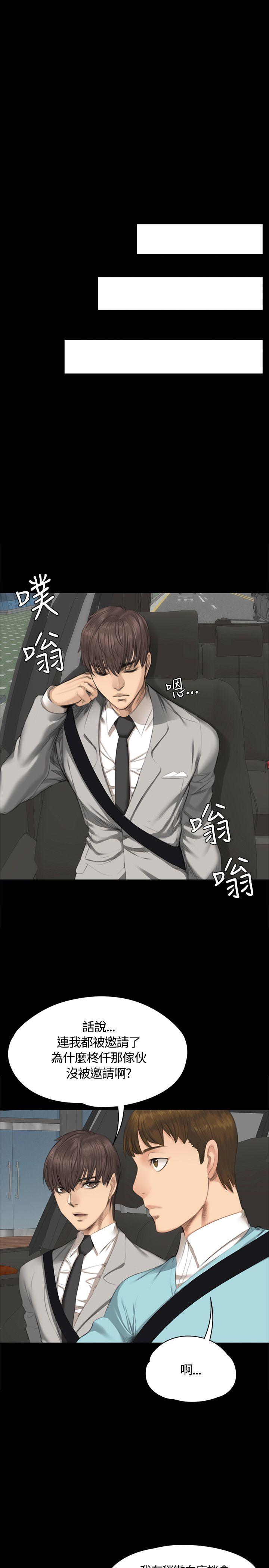 制作人练习生[抖漫]韩漫全集-製作人練習生-第28話无删减无遮挡章节图片 