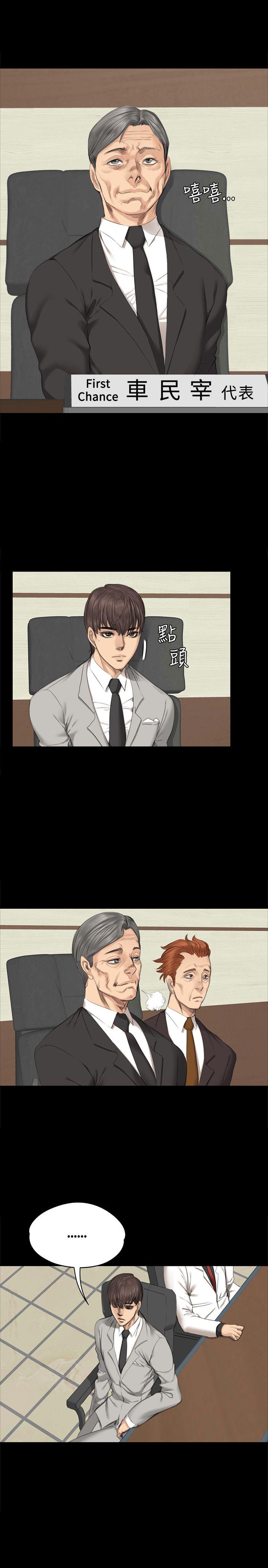 制作人练习生[抖漫]韩漫全集-製作人練習生-第28話无删减无遮挡章节图片 