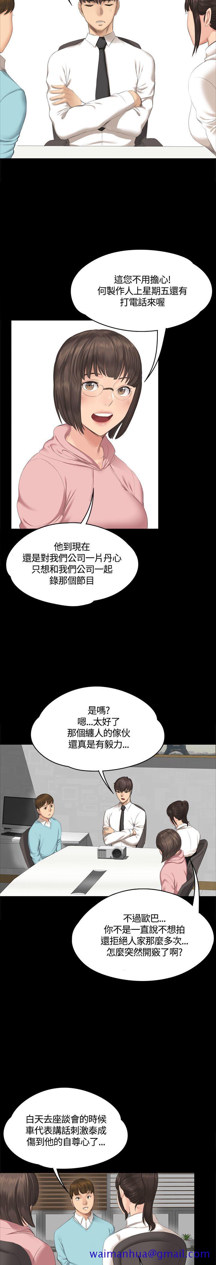 制作人练习生[抖漫]韩漫全集-製作人練習生-第28話无删减无遮挡章节图片 