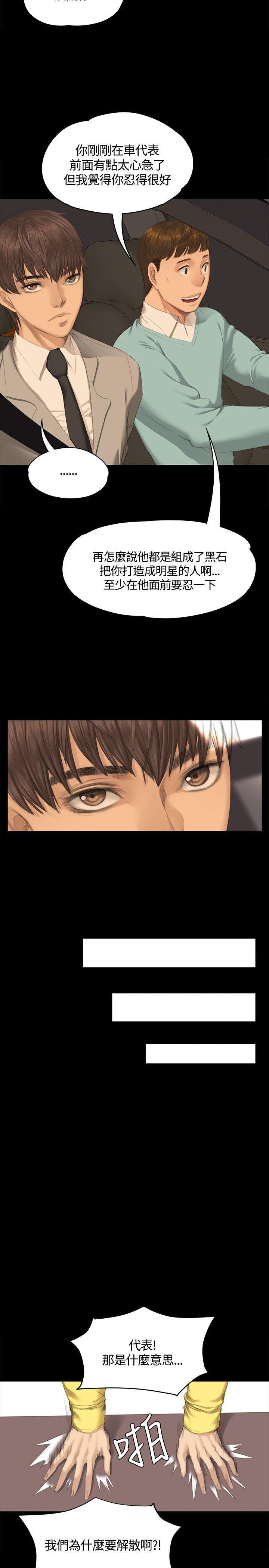 制作人练习生[抖漫]韩漫全集-製作人練習生-第28話无删减无遮挡章节图片 