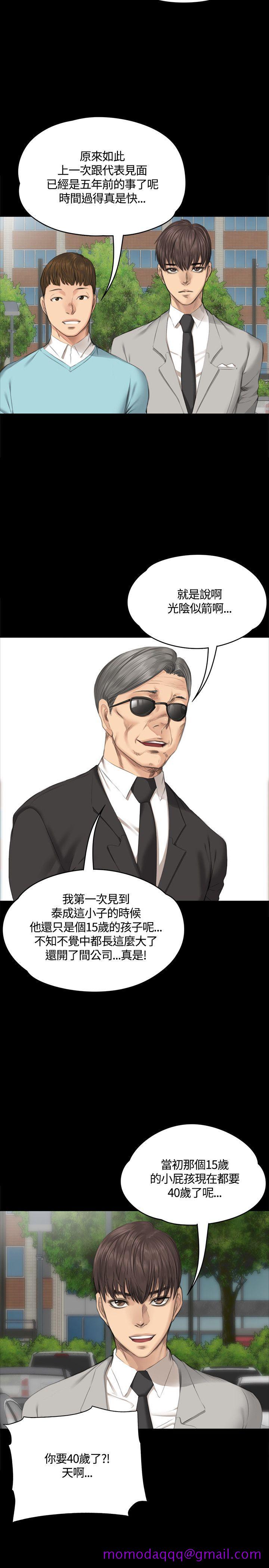 制作人练习生[抖漫]韩漫全集-製作人練習生-第28話无删减无遮挡章节图片 