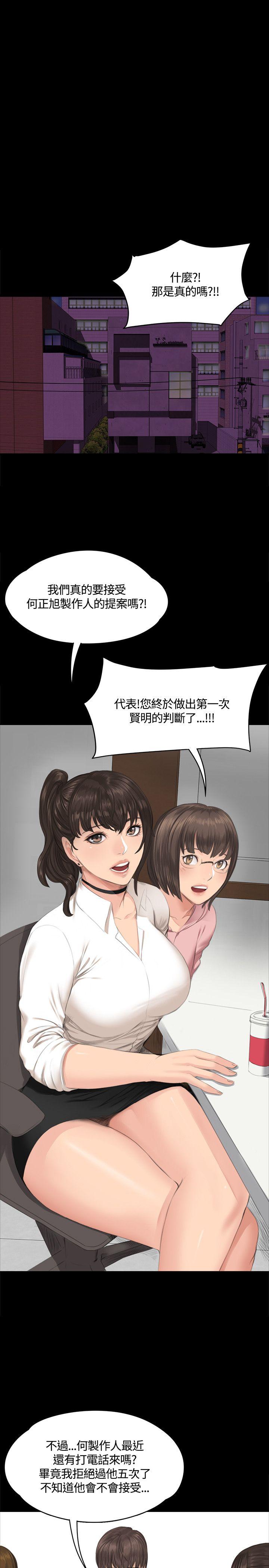 制作人练习生[抖漫]韩漫全集-製作人練習生-第28話无删减无遮挡章节图片 