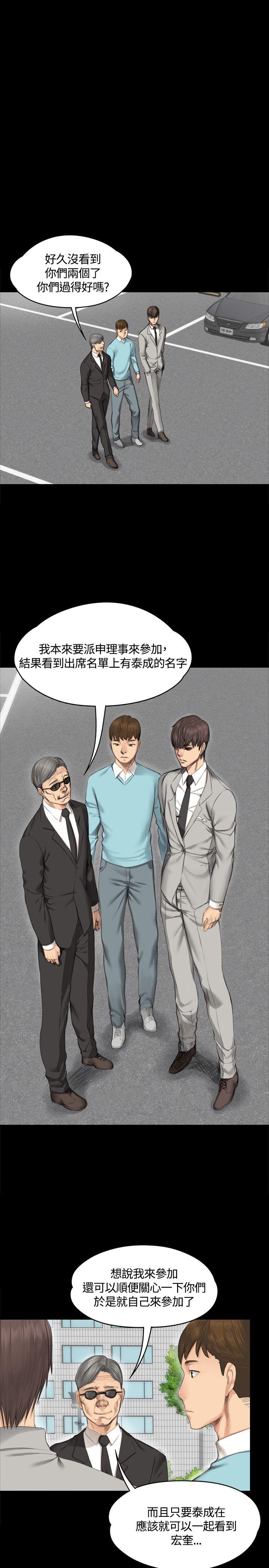 制作人练习生[抖漫]韩漫全集-製作人練習生-第28話无删减无遮挡章节图片 