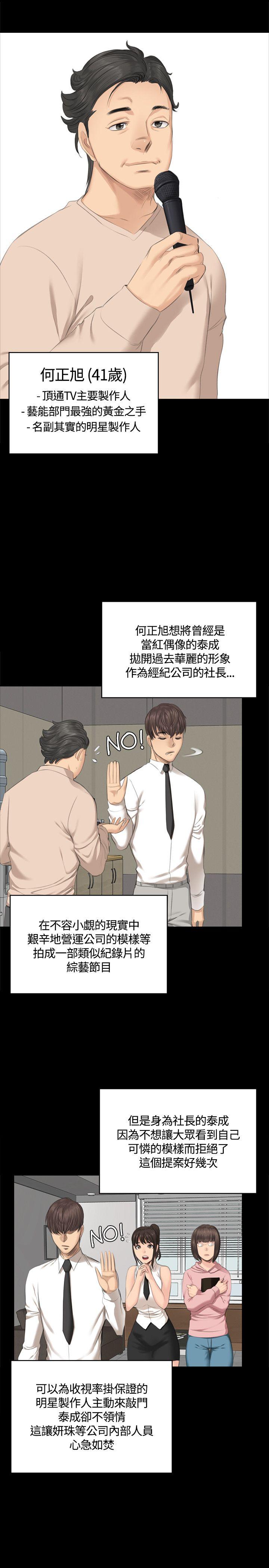 制作人练习生[抖漫]韩漫全集-製作人練習生-第28話无删减无遮挡章节图片 