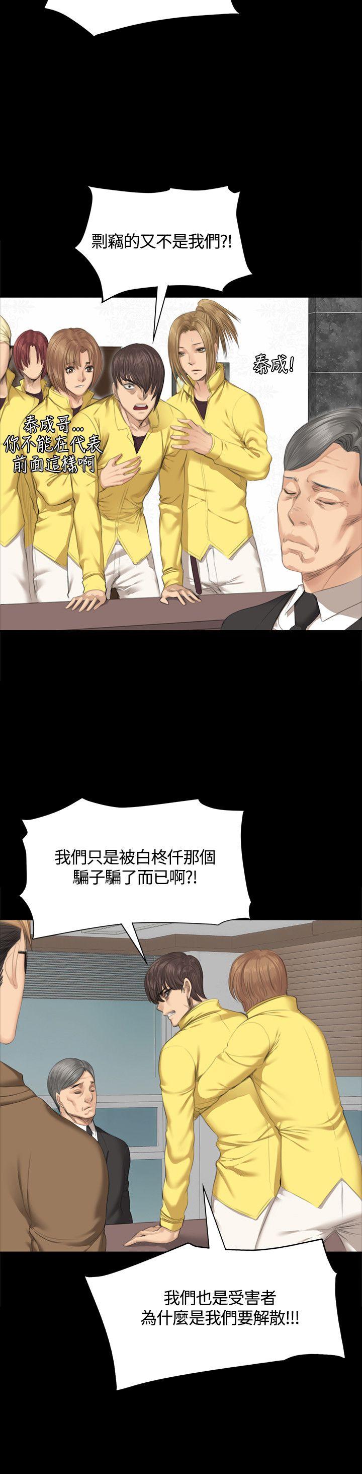 制作人练习生[抖漫]韩漫全集-製作人練習生-第28話无删减无遮挡章节图片 