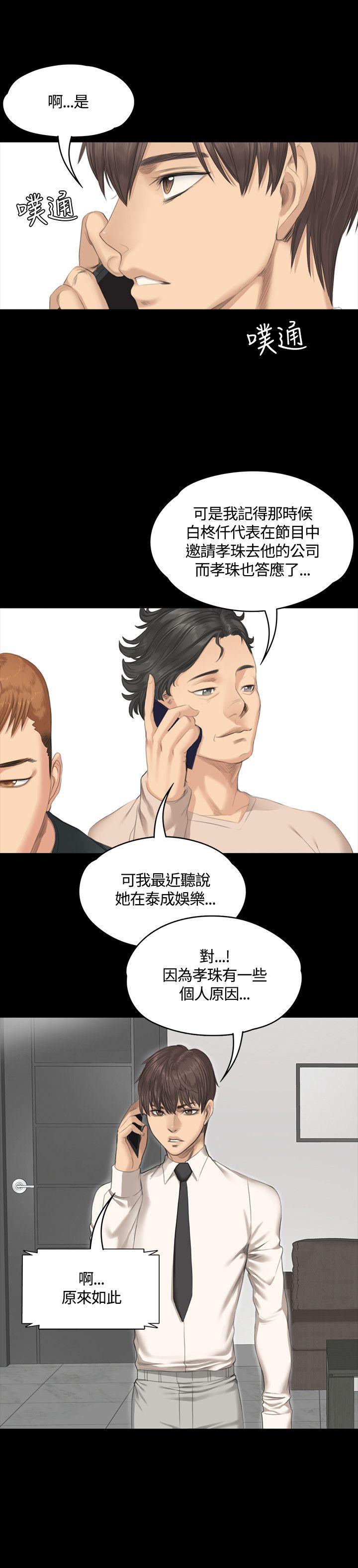 制作人练习生[抖漫]韩漫全集-製作人練習生-第29話无删减无遮挡章节图片 
